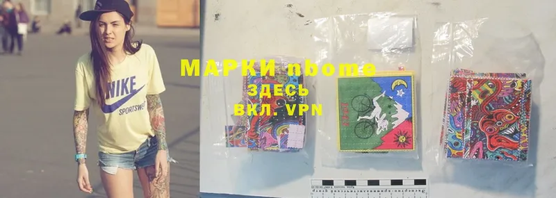 Марки 25I-NBOMe 1,8мг  это какой сайт  Магадан  купить наркотики сайты 